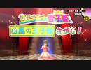 【〖PC版〗P4G初見】雪子を救え！！　～４月１8日～前編
