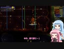 【Terraria】ことのてらりあ　その23【VOICEROID実況】