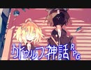 クトゥルフ神話 "RPG"  -世界が終わるその前に-【HHW実況】#6