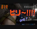 【実況】新人レベッカの旅がハードすぎるバイオハザード0 初見プレイ part19