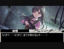 退魔師（見習い）道明寺歌鈴！　第十一話①