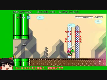 【ゆっくり実況】せっかちな人のためのマリオメーカー2　part8