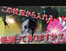 【第五人格】意味のない吊り替えは死を招く【IdentityV】【アイデンティティV】ボイスロイド実況