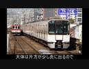 気まぐれ鉄道小ネタPART259　ギリギリ先発