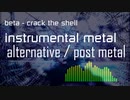 [ インスト･オルタナティヴメタル ] オリジナル曲 beta - crack the shell