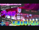【ポケモン剣盾】ブイズの手も借りたいランクマッチ#16【シャンデラ】