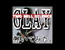 GLAY - TWO BELL SILENCEを弾いてみた