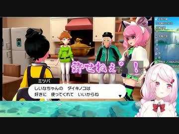 【にじさんじ/切り抜き】泣いたら勝ちみたいなやつが許せない椎名唯華【ポケモン剣盾】