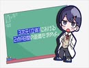 【一人二役で】チューリングラブ歌ってみた
