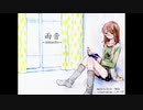 優しく「雨音～amaoto～」歌ってみた／Covered by sola