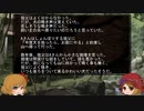 ゆっくり怪談 山怖344