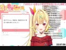 【にじさんじ】 神楽めあ、郡道美玲と同じ扱いを受けて不満げな星川サラ