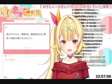 【にじさんじ】 神楽めあ、郡道美玲と同じ扱いを受けて不満げな星川サラ