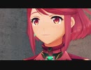 [アーカイブ]ゼノブレイド２を初見実況プレイだ！　6回目3/5