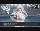 【実況】トレーナー戦闘を全て目隠ししたらクリアできるの？part30【ポケモン盾】