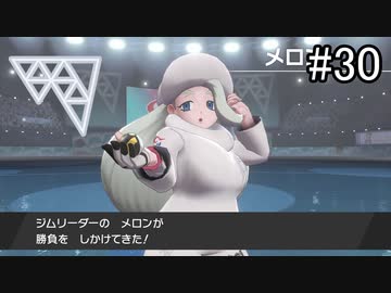 【実況】トレーナー戦闘を全て目隠ししたらクリアできるの？part30【ポケモン盾】