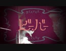 ビーバー／すりぃ（＋６）　ver.＠麦茶
