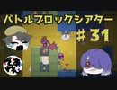 【実況】BattleBlock Theater®がむずすぎる！！Part31【でぃあ☆わん】