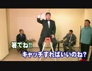 ティッシュキャッチ失敗で、顔面洗濯バサミ! 一族のあそび③