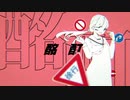 【PV】右に曲ガール／重音テト【つけてみた】