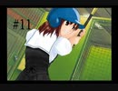 【トゥルーラブストーリー】part11 輝く恋を体験してみた【サマーデイズ アンド イェット】