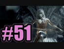 【実況】XXX Years Later...【FF13-2】#51