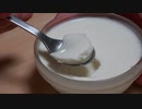 俺のヨーグルトムース