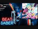 【Beatsaber】グリーンライツ・セレナーデ -Expert plus- ☆3.28