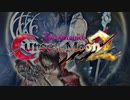 【公式】Bloodstained: Curse of the Moon 2 紹介映像