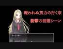霊が見えるが故にいじめられてしまった女の子の末路【ゴーストスクール】#5