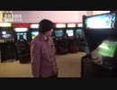 基板大好き・海外筐体の宝庫! シカゴ・The Game Showレポート(2)