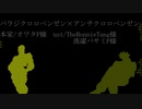 【UTAU式人力】一番のみ詰め合わせ【DIO】