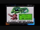 自称おなべがポケットボンバーマンを実況プレイ！part1