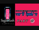 【VA-11 Hall-A】この世界に溶けたなら　part47