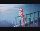 【初音ミク】 ナグサ 【オリジナル】