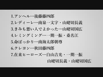 【人力刀剣乱舞】短いのまとめ