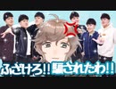 リスナーに新人がデビューしたと言われ本気にするも田角陸だと知りキレる叶