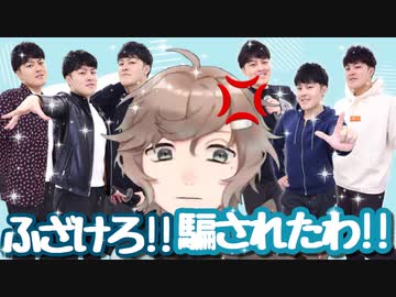 リスナーに新人がデビューしたと言われ本気にするも田角陸だと知りキレる叶