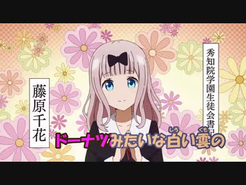 【ニコカラ】翼をあげたい《かぐや様は告らせたい》(Off Vocal)±0