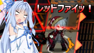 [アークナイツ]危機契約β、6/24のデイリー契約等級8に挑戦！[VOICEROID実況]