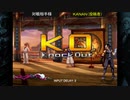 （Steamオンライン）KOF2002UM　対戦動画04　by　KANAN