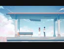 【好き過ぎたので】だから僕は音楽を辞めた/歌ってみた【ユウ】