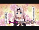 【ニコカラ】翼をあげたい《かぐや様は告らせたい》(Off Vocal)+2