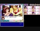 【RTA/解説付】サクラ大戦(DC版) in 3:44:13 part4