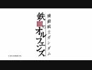 [OPカバーさしかえ][-RAGE OF DUST- 早坂美玲]