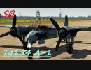 [空SB]琴葉葵のティーチャを目指すWarThunder Ta 154 A-1 Part.18