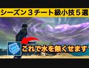 【小技集】階段を回転させるだけで海の中にはいる方法知ってますか？最強バグ小技集！【FORTNITE/フォートナイト】