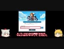 【FEZ】無課金者へのお得情報 その３【ゆっくり雑談】
