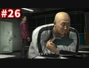 【実況】龍が如く4　喋りながらやるだけ　part26