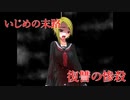 友達を殺された恨みで悪霊となった子【ゴーストスクール】#6